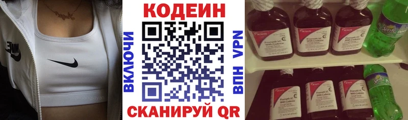 Кодеиновый сироп Lean напиток Lean (лин)  Николаевск 