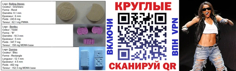 наркошоп  Николаевск  ЭКСТАЗИ круглые 