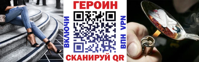 ГЕРОИН Афган  Николаевск 