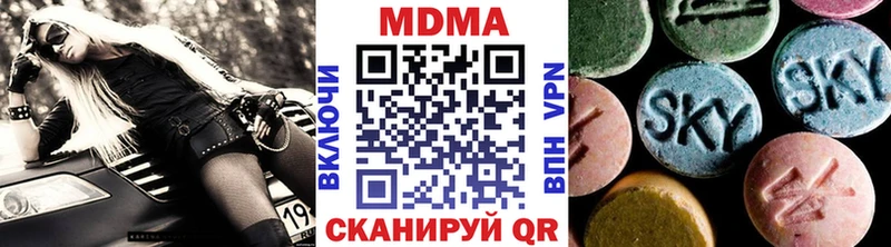 MDMA кристаллы  где купить наркотик  Николаевск 