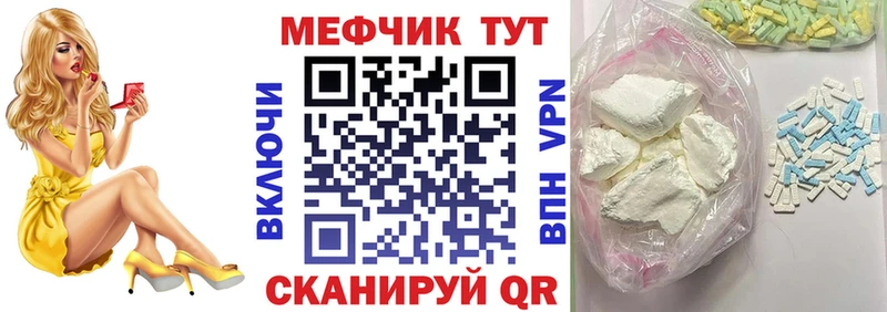 МЕФ мука Николаевск
