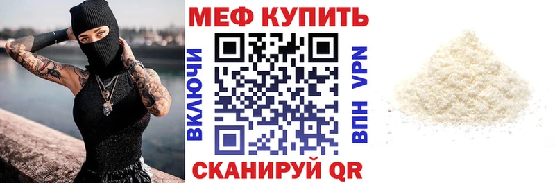 где купить наркоту  Николаевск  hydra ONION  Мефедрон VHQ 